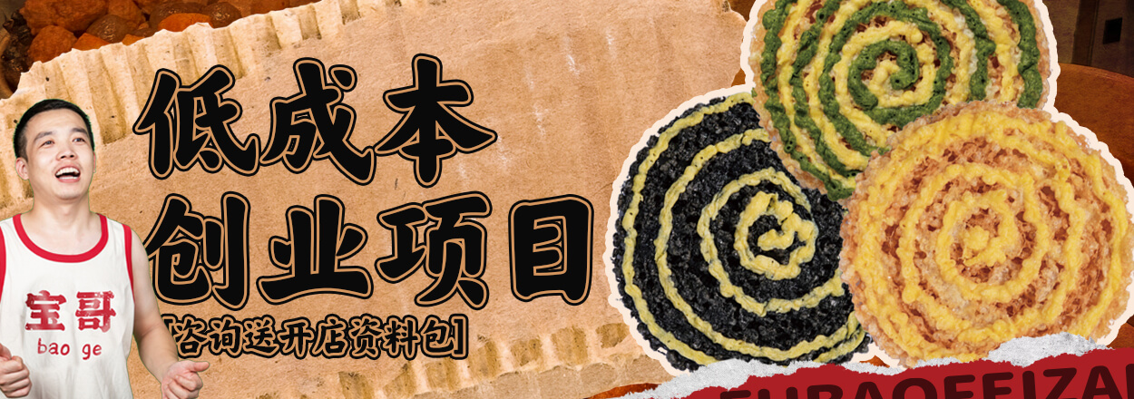 螺蛳粉创业优选项目