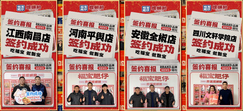 新签门店情况.jpg 新签门店情况.jpg