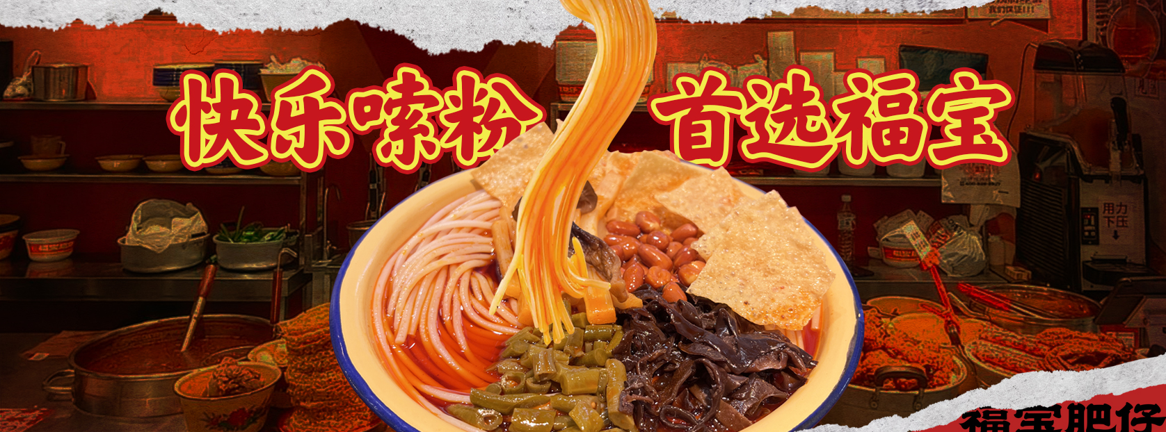 开个螺蛳粉店利润大吗