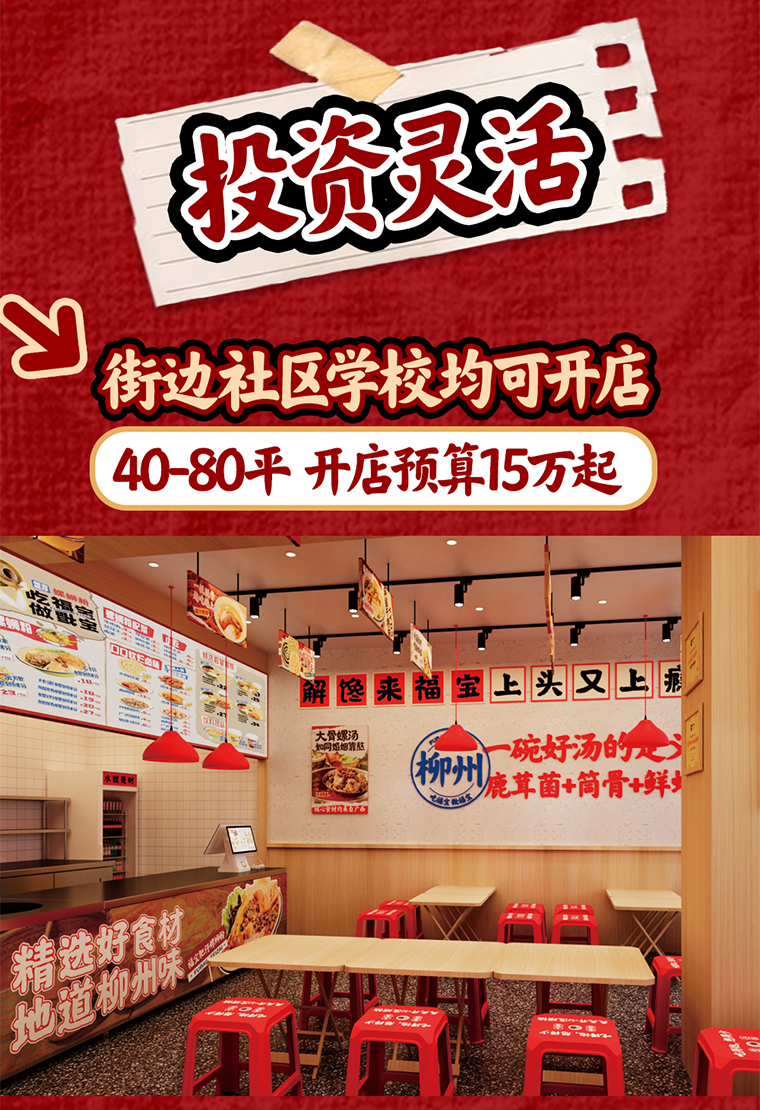 福宝肥仔螺蛳粉总部在哪儿?