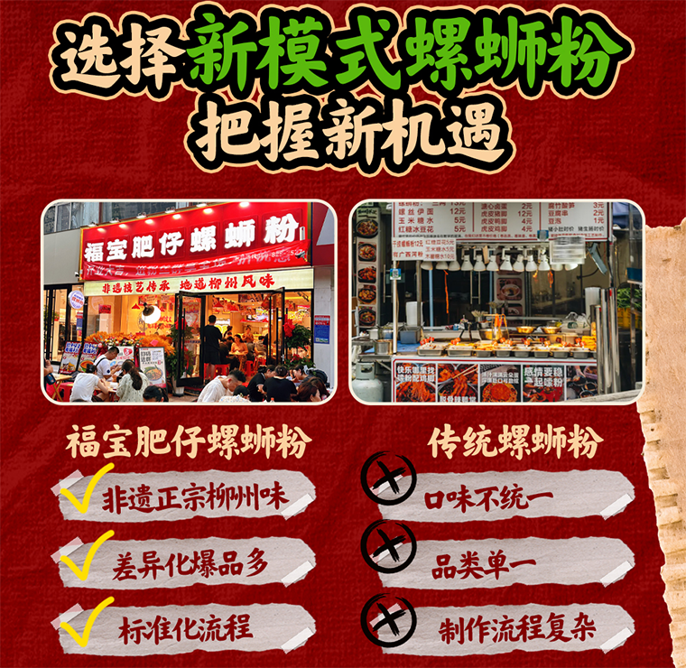 螺蛳粉加盟都有哪些坑，你踩中几个？